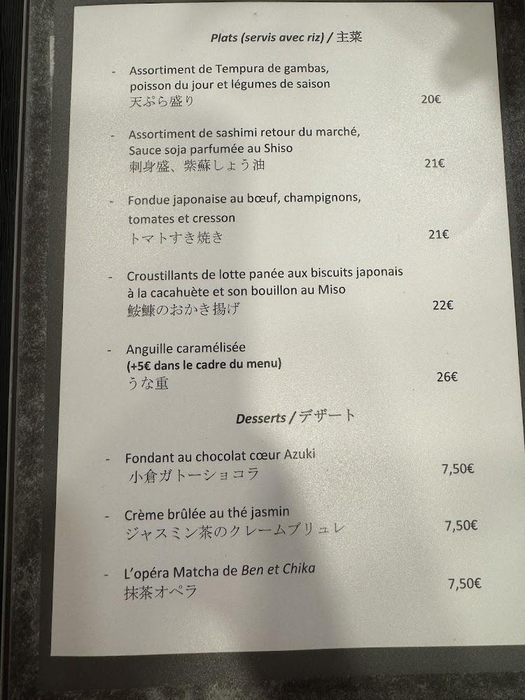 MINAMI - Menu Image 2