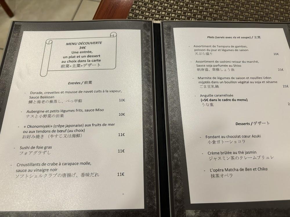 MINAMI - Menu Image 4